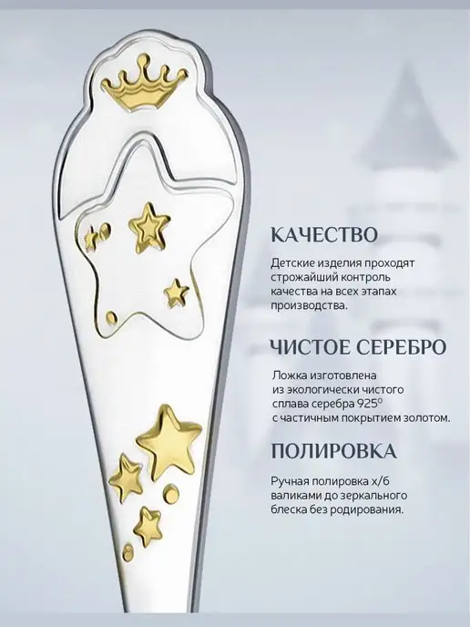 АргентА Серебряная ложка "Звезда" детская, серебристый, фото 2