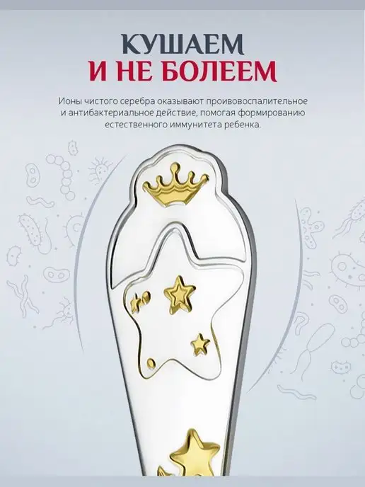 АргентА Серебряная ложка "Звезда" детская, серебристый, фото 4
