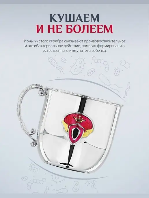 АргентА Кружка детская "Принцесса" серебряная, серебристый, фото 4