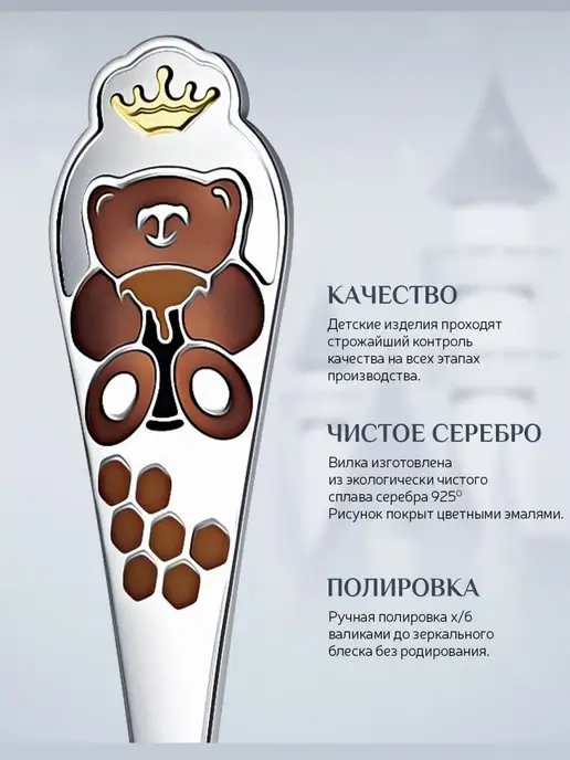 АргентА Вилка детская "Мишка" серебряная, серебристый, фото 2