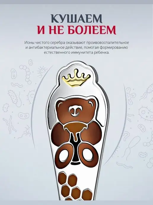 АргентА Вилка детская "Мишка" серебряная, серебристый, фото 4