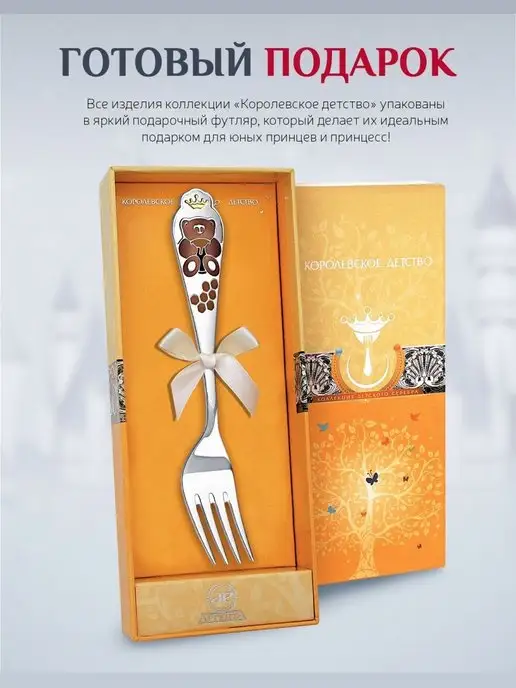 АргентА Вилка детская "Мишка" серебряная, серебристый, фото 5