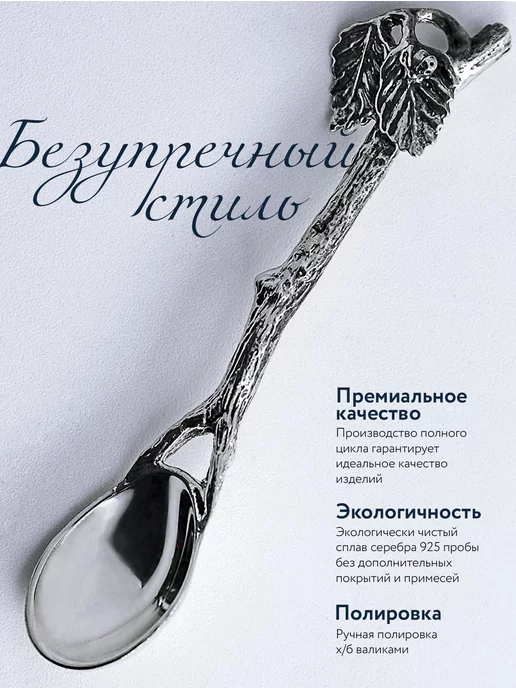 АргентА Ложка для соли серебряная "Зачарованный лес", серебристый, фото 2