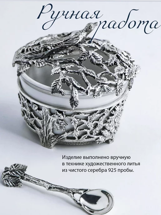 АргентА Ложка для соли серебряная "Зачарованный лес", серебристый, фото 3