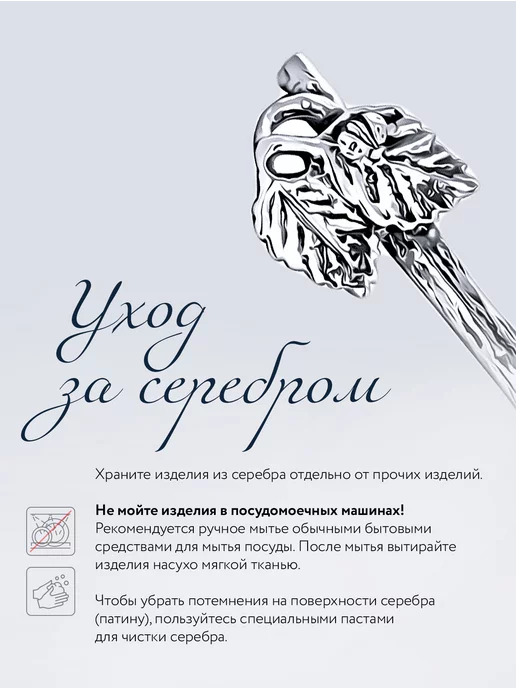 АргентА Ложка для соли серебряная "Зачарованный лес", серебристый, фото 4