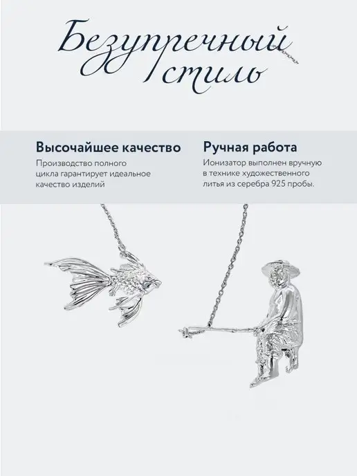 АргентА Ионизатор воды "Рыбак" серебро, серебристый, фото 2
