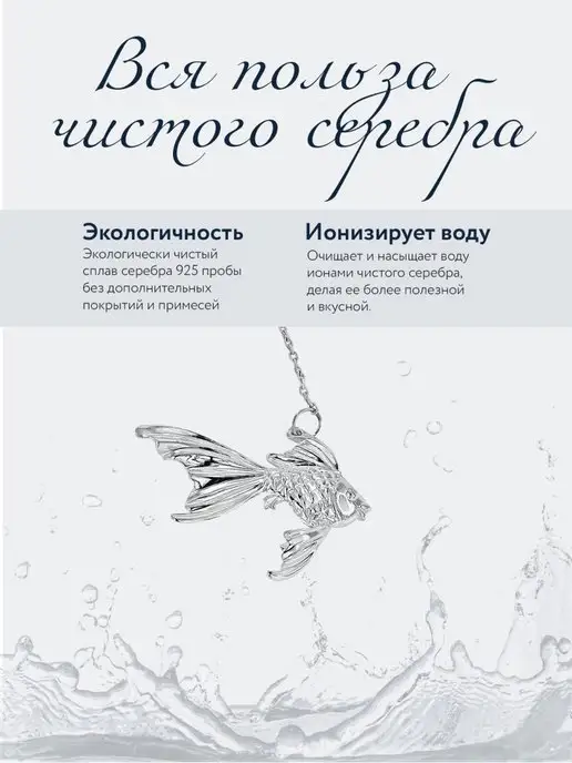 АргентА Ионизатор воды "Рыбак" серебро, серебристый, фото 3