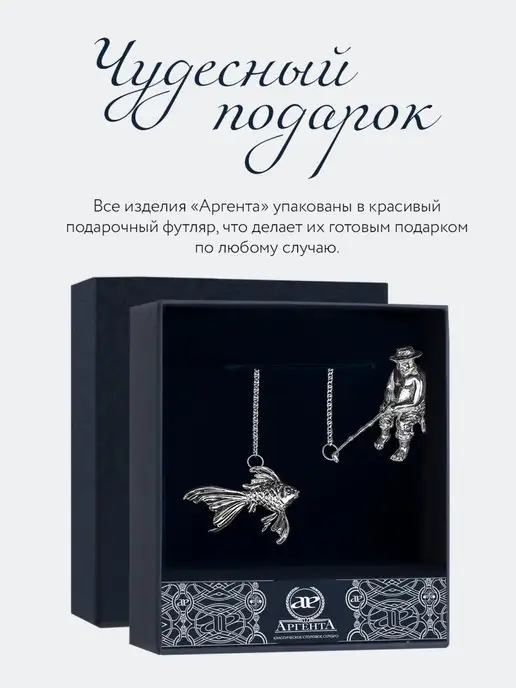 АргентА Ионизатор воды "Рыбак" серебро, серебристый, фото 5