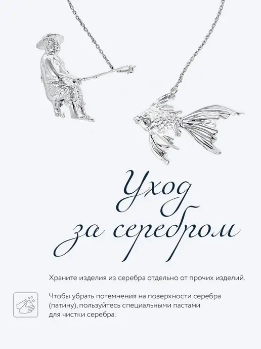АргентА Ионизатор воды "Рыбак" серебро, серебристый, фото 6