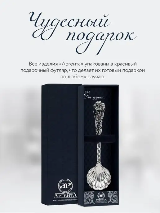 АргентА Совок для сахара "Симфония" серебряный, серебристый, фото 5