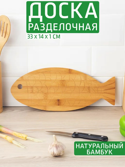 Катунь Доска разделочная сервировочная 330х140х10 мм, бамбук, 140x10 мм