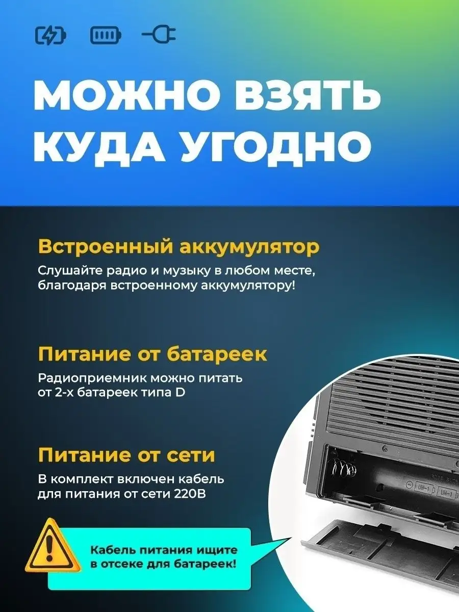 RPR-171 Радиоприемник с USB радио от сети и батареек AUX Ritmix 5715706  купить в интернет-магазине Wildberries