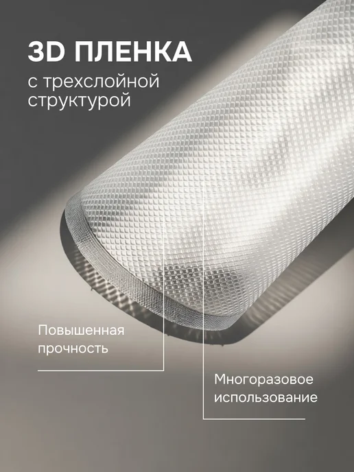 Zigmund & Shtain Пакеты для вакууматора в рулоне 28x300 см VB-005, вариант, фото 3