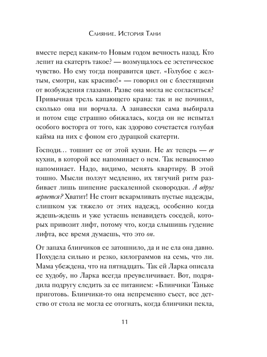 Жизнь взаймы. Как избавиться от психологической зависимости Эксмо 5720053  купить за 469 ₽ в интернет-магазине Wildberries