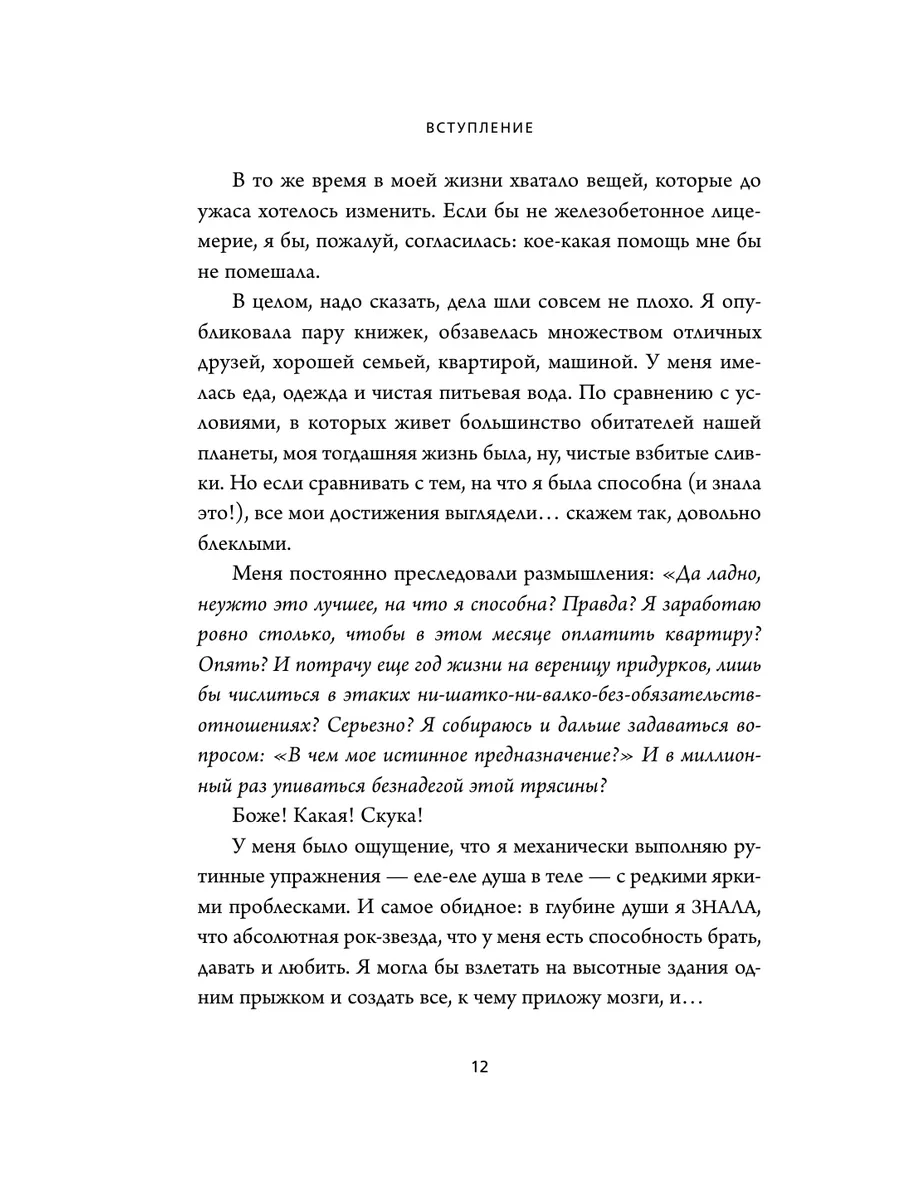 НИ СЫ. Будь уверен в своих силах Эксмо 5720055 купить за 768 ₽ в  интернет-магазине Wildberries