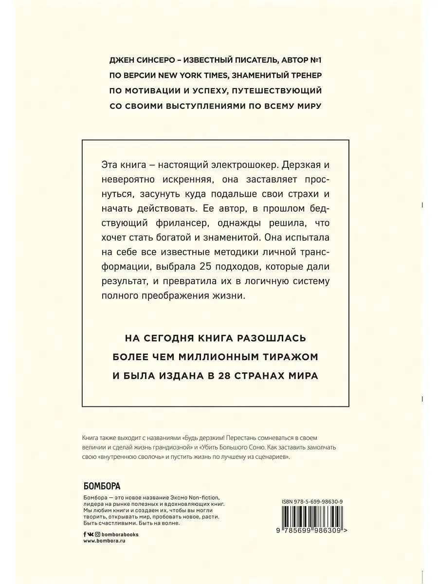 НИ СЫ. Будь уверен в своих силах Эксмо 5720055 купить за 759 ₽ в  интернет-магазине Wildberries