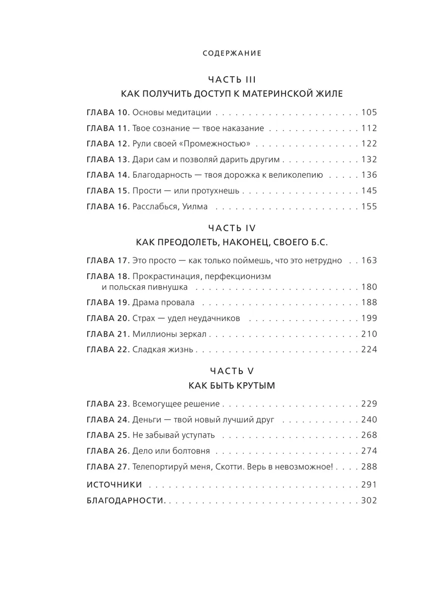 НИ СЫ. Будь уверен в своих силах Эксмо 5720055 купить за 768 ₽ в  интернет-магазине Wildberries