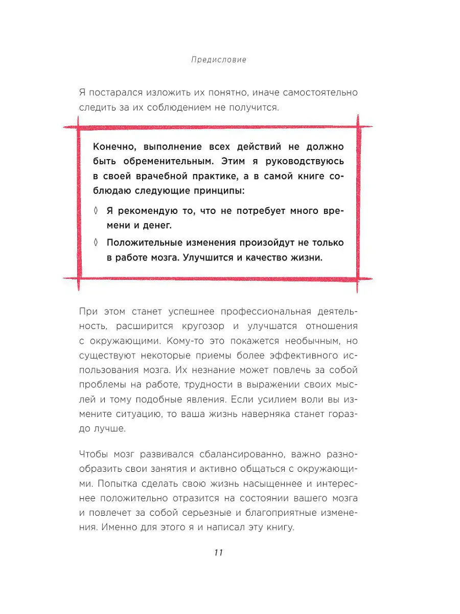 Как забыть все забывать. 15 простых привычек, чтобы не Эксмо 5720100 купить  в интернет-магазине Wildberries