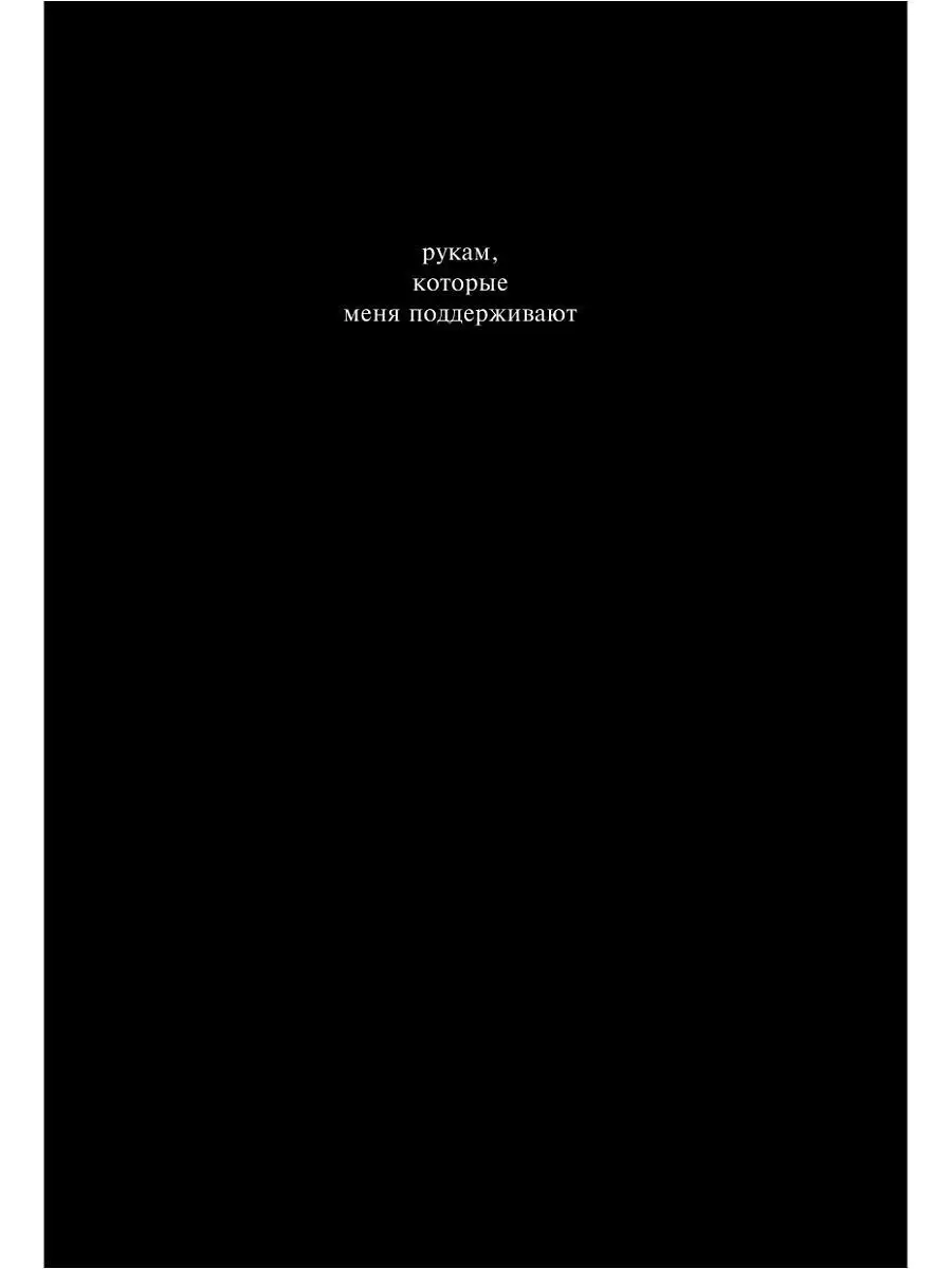 Milk and Honey. Белые стихи, покорившие мир Эксмо 5720115 купить за 777 ₽ в  интернет-магазине Wildberries