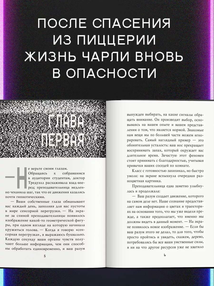 Ужасы. Пять ночей у Фредди. Неправильные (#2) Эксмо 5720125 купить за 564 ₽  в интернет-магазине Wildberries