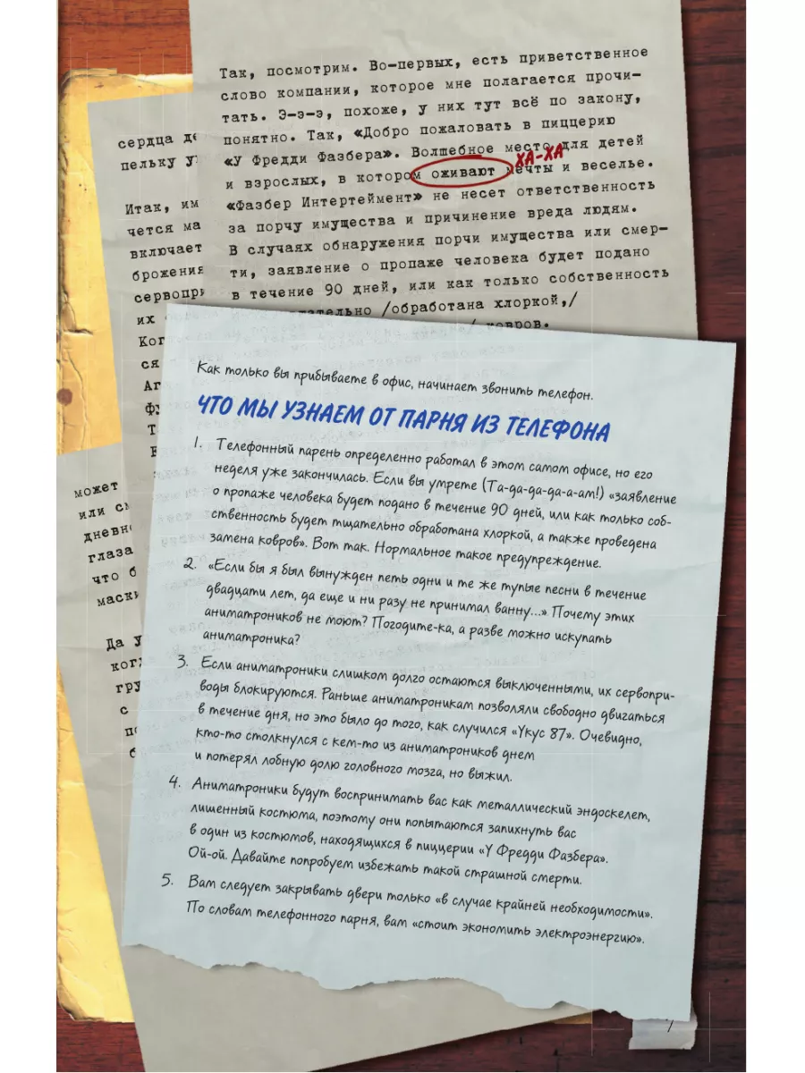 ФНАФ. Ужасы. Файлы Фредди. Официальный путеводитель Эксмо 5720126 купить за  611 ₽ в интернет-магазине Wildberries