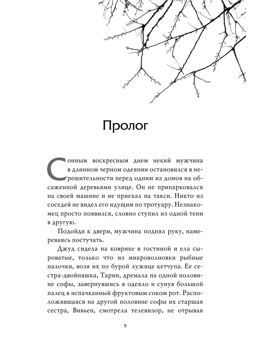 Фэнтези. Воздушный народ. Жестокий принц (#1) Эксмо 5720127 купить за 642 ₽  в интернет-магазине Wildberries