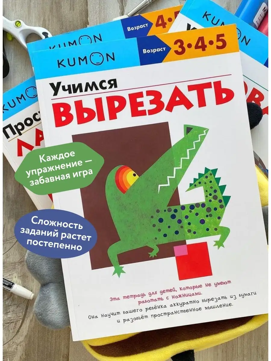 Учимся вырезать!