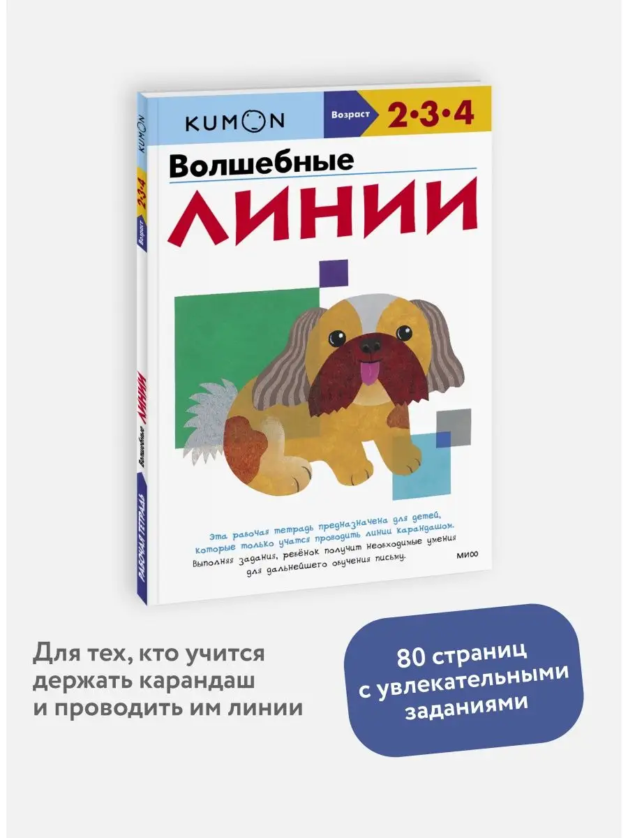 Волшебные линии