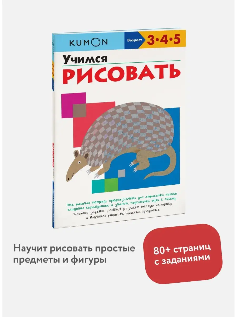 Учимся рисовать