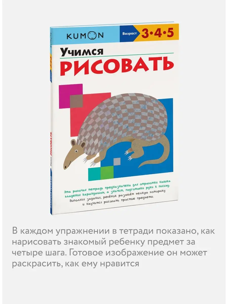 Учимся рисовать