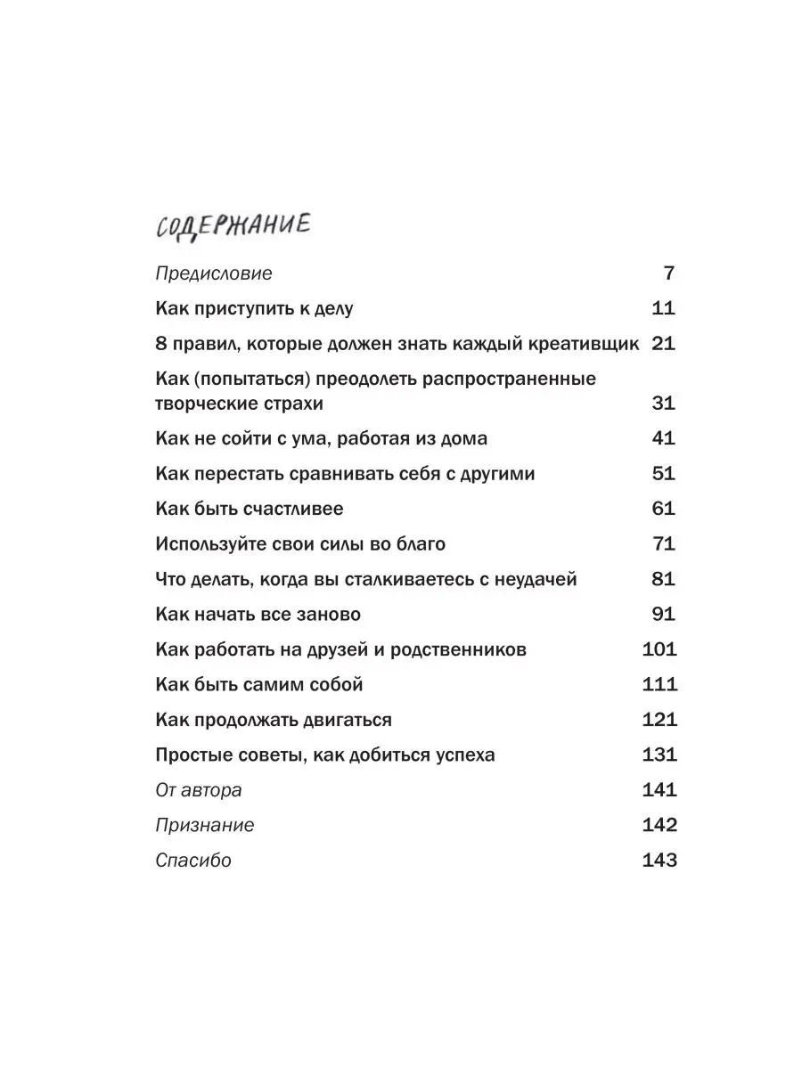 Как не сойти с ума, работая из дома Издательство Манн, Иванов и Фербер  5720345 купить за 929 ₽ в интернет-магазине Wildberries