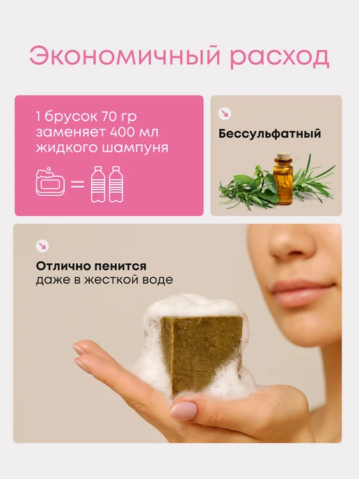 Мастерская Олеси Мустаевой Твердый шампунь для волос "Розмариновый" бессульфатный 70 г, 70 г, фото 4