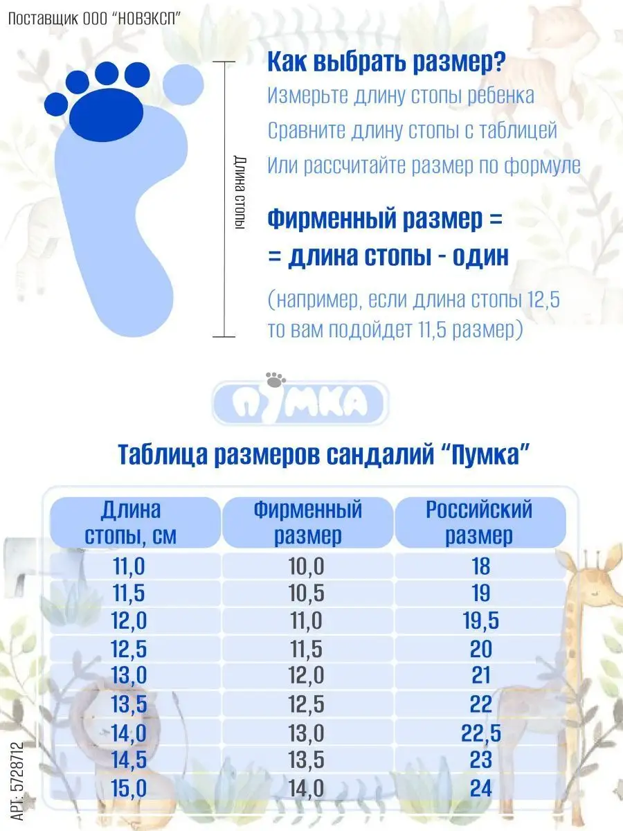 Сандалии для мальчика в садик детские нарядные на липучке Пумка 5728712  купить за 785 ₽ в интернет-магазине Wildberries