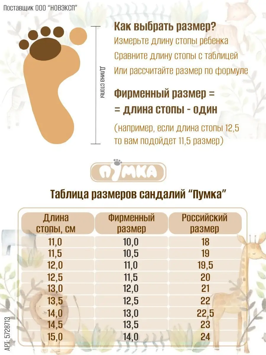 Сандалии для мальчика в садик детские нарядные на липучке Пумка 5728713  купить за 726 ₽ в интернет-магазине Wildberries