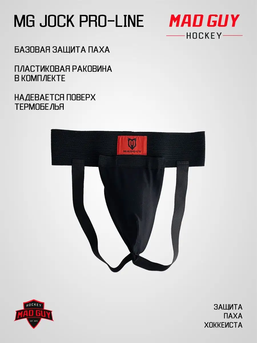 Бандаж-раковина Pro-Line (Россия) SR