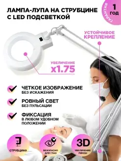 Бестеневая Лампа c лупой с подсветкой на струбцине Rexant 5738557 купить за 6 947 ₽ в интернет-магазине Wildberries