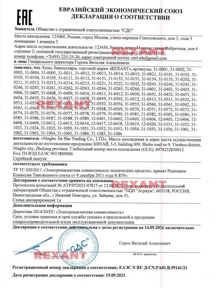 Лампа лупа настольная светодиодная с подсветкой Rexant 5738570 купить за 3  968 ₽ в интернет-магазине Wildberries