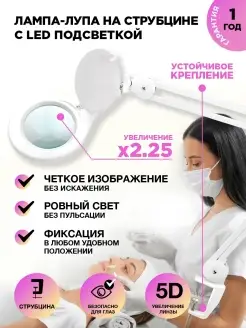 Лампа лупа настольная с подсветкой на струбцине Rexant 5738571 купить за 9 710 ₽ в интернет-магазине Wildberries