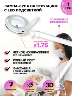 Лампа лупа x1.75 на струбцине с подсветкой Rexant 5738576 купить за 7 688 ₽ в интернет-магазине Wildberries