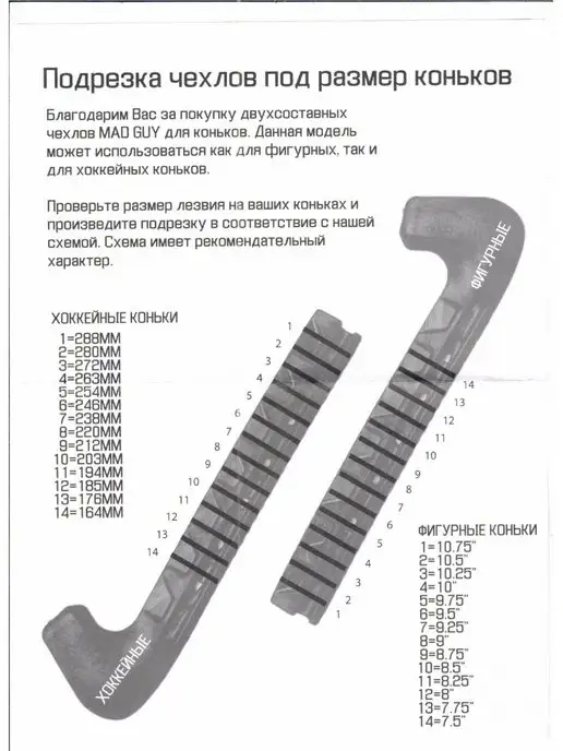MAD GUY Чехлы для коньков составные на пружине, фиолетовый, фото 4