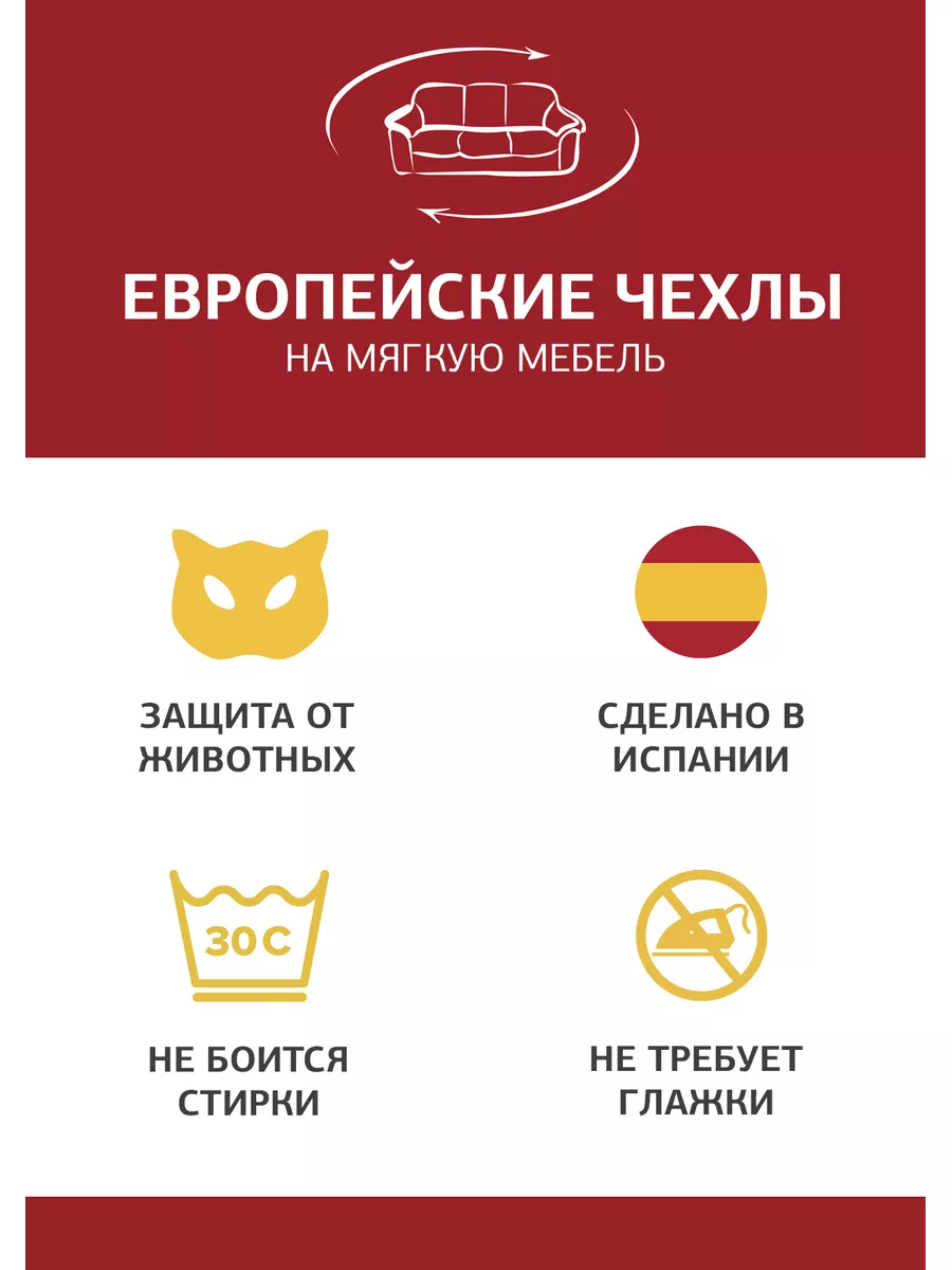 Чехол на трехместный диван без подлокотников Европейские чехлы 5739116  купить за 6 493 ₽ в интернет-магазине Wildberries