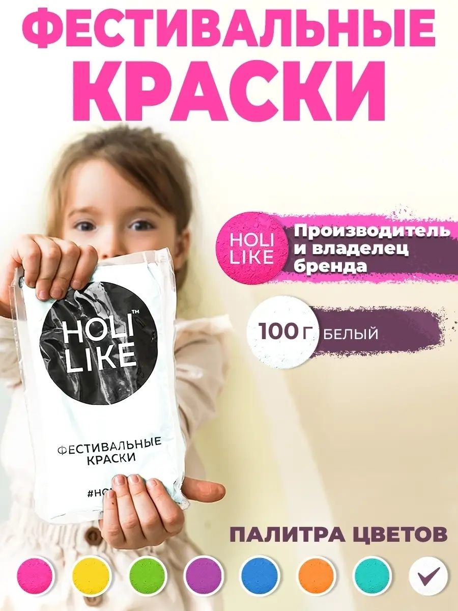 Краски Холи своими руками: способы изготовления в домашних условиях :: slep-kostroma.ru