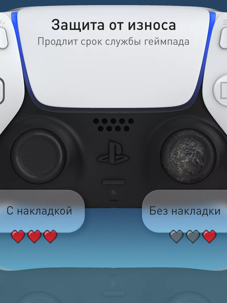 Накладки на стики XBox джойстик Playstation PS5 PS4 PS3 4 шт Rosco 5747157  купить за 239 ₽ в интернет-магазине Wildberries