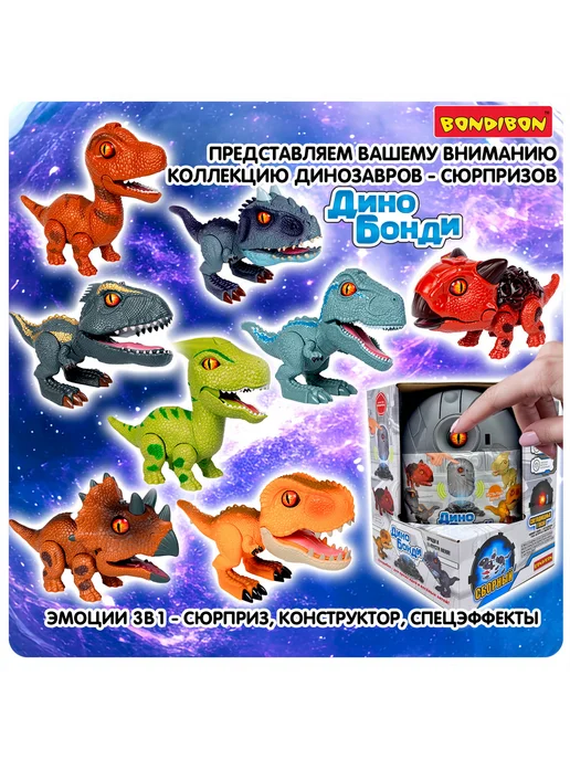 Bondibon Игровой набор для раскопок Динозавры 3D скелет, бежевый, фото 8