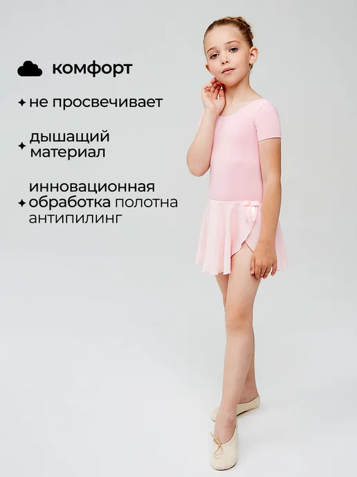Belkina Купальник гимнастический с юбкой для тренировок, розовый, фото 5