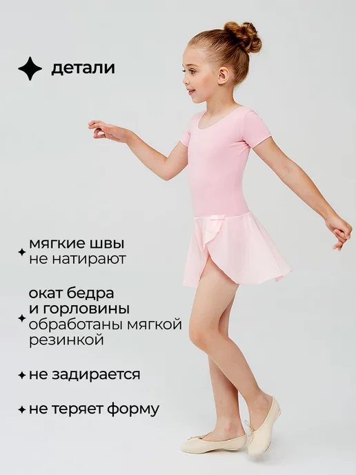 Belkina Купальник гимнастический с юбкой для тренировок, розовый, фото 6