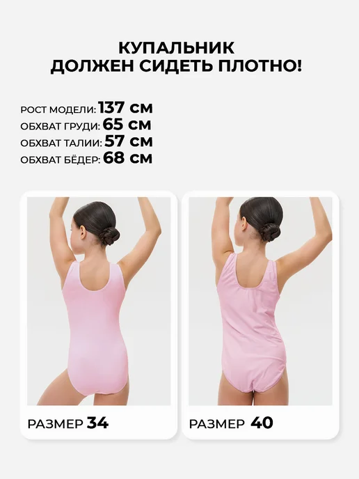 Belkina Купальник гимнастический с юбкой для тренировок, розовый, фото 8