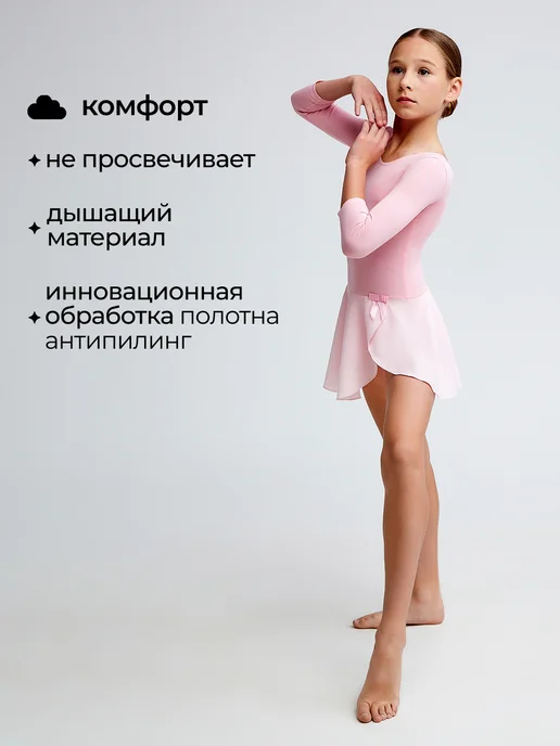 Belkina Купальник гимнастический с юбкой и рукав 3 4, розовый, фото 5
