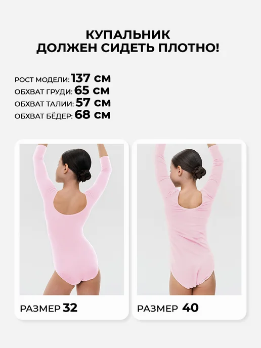Belkina Купальник гимнастический с юбкой и рукав 3 4, розовый, фото 8