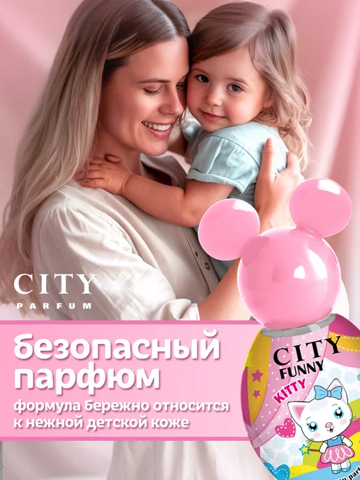 CITY PARFUM Духи детские City Funny Kitty аромат для девочки 30 мл, 30 мл, фото 4